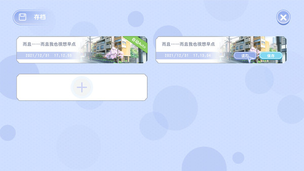 Screenshot 8 of 恋爱关系/Romance - 夏季花火