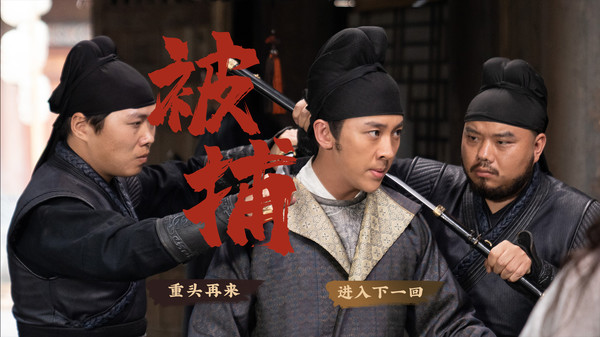 Screenshot 7 of 神都不良探 Underdog Detective