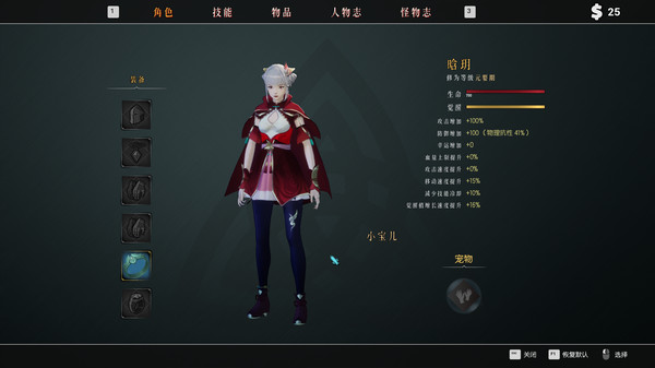 Screenshot 6 of 隐世神剑传