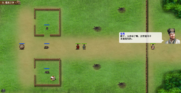 Screenshot 1 of 汉武大帝传