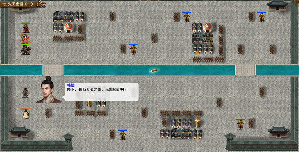 Screenshot 3 of 汉武大帝传