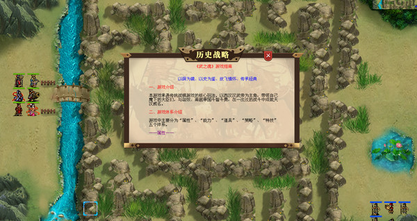 Screenshot 4 of 汉武大帝传