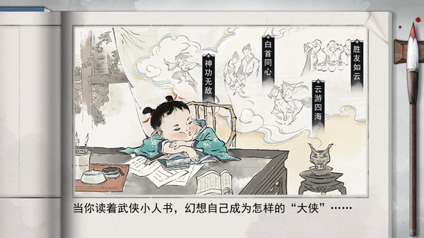 Screenshot 1 of 梦江湖