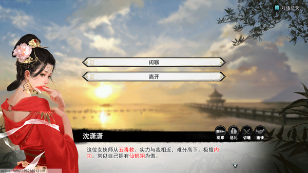 Screenshot 5 of 梦江湖