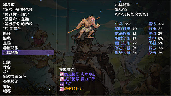 Screenshot 3 of 再刷一把 PlayAgain