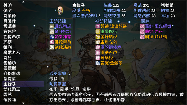 Screenshot 4 of 再刷一把 PlayAgain