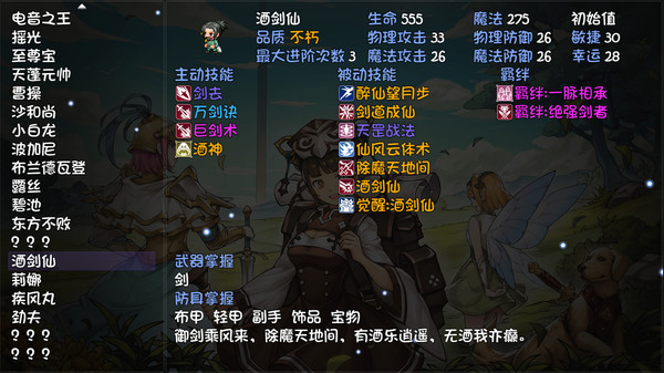 Screenshot 5 of 再刷一把 PlayAgain