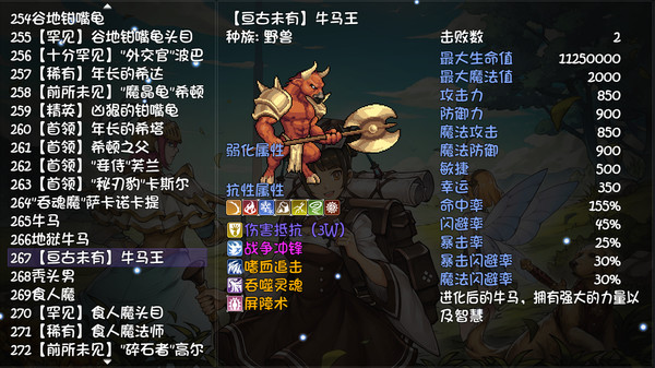 Screenshot 7 of 再刷一把 PlayAgain