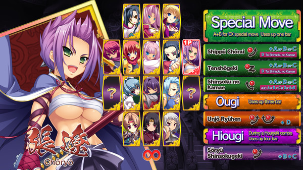 Screenshot 5 of Koihime Enbu RyoRaiRai 恋姫†演武 ～遼来来～