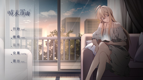 Screenshot 1 of 晴末置雨