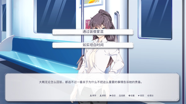 Screenshot 5 of 晴末置雨