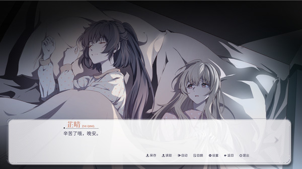 Screenshot 6 of 晴末置雨