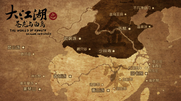 Screenshot 2 of 大江湖之苍龙与白鸟