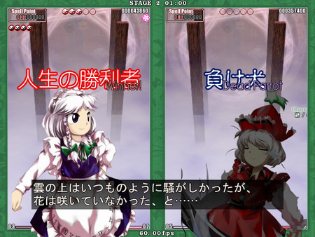 Screenshot 7 of Touhou Kaeizuka ～ Phantasmagoria of Flower View.