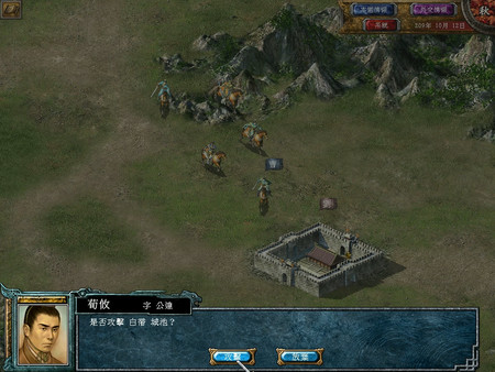 Screenshot 1 of Heroes of the Three Kingdoms 6