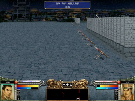 Screenshot 3 of Heroes of the Three Kingdoms 6