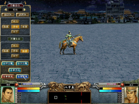 Screenshot 4 of Heroes of the Three Kingdoms 6