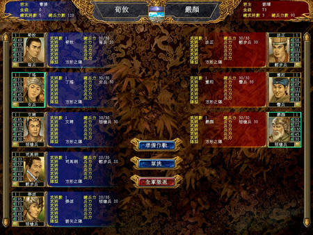 Screenshot 5 of Heroes of the Three Kingdoms 6