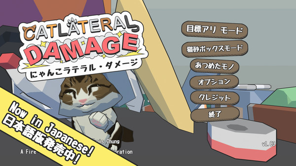 Screenshot 2 of Catlateral Damage