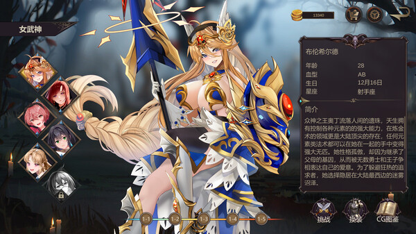 Screenshot 1 of Valhalla：Awakening of Valkyrie