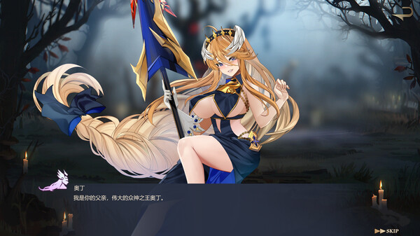 Screenshot 9 of Valhalla：Awakening of Valkyrie