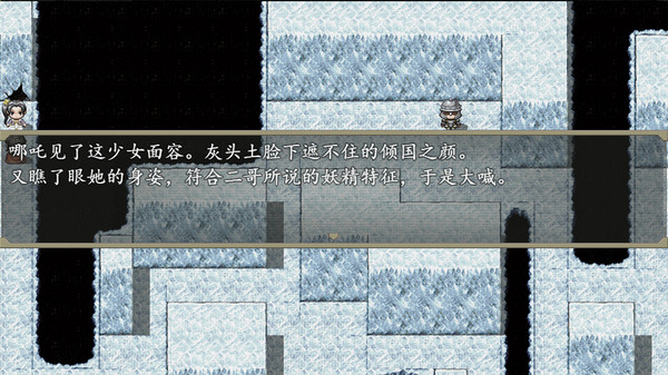 Screenshot 1 of 封神外传