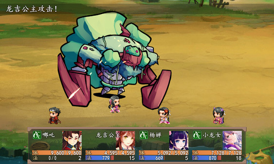 Screenshot 2 of 封神外传