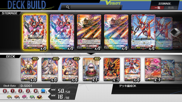 Screenshot 4 of Cardfight!! Vanguard Dear Days