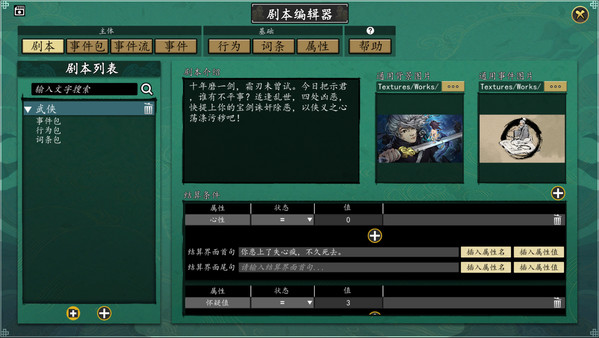 Screenshot 1 of 浮生箓 Floating Life