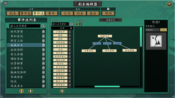 Screenshot 2 of 浮生箓 Floating Life