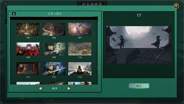 Screenshot 3 of 浮生箓 Floating Life