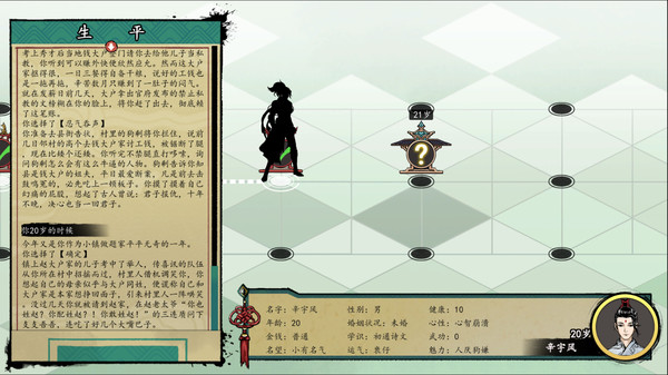 Screenshot 4 of 浮生箓 Floating Life