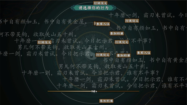 Screenshot 6 of 浮生箓 Floating Life