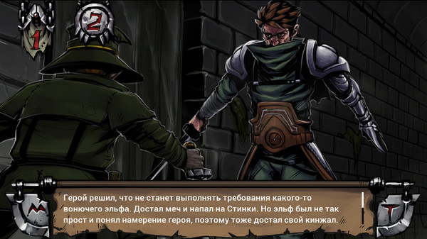 Screenshot 6 of Swordbreaker The Game