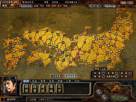 Screenshot 2 of NOBUNAGA'S AMBITION: Tenkasousei with Power Up Kit