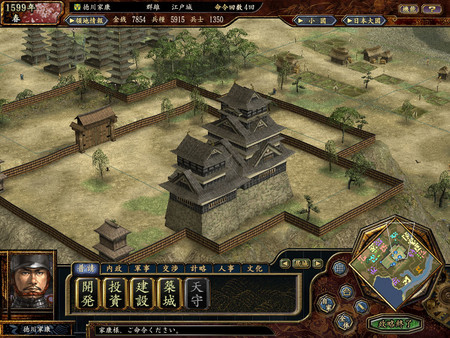 Screenshot 3 of NOBUNAGA'S AMBITION: Tenkasousei with Power Up Kit