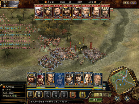 Screenshot 4 of NOBUNAGA'S AMBITION: Tenkasousei with Power Up Kit