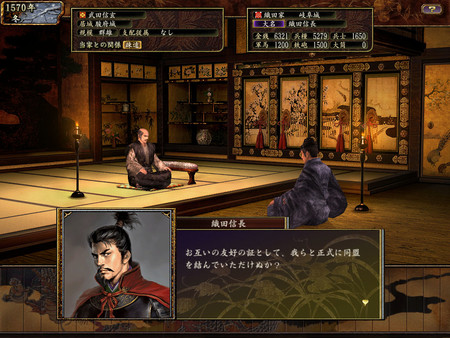 Screenshot 5 of NOBUNAGA'S AMBITION: Tenkasousei with Power Up Kit