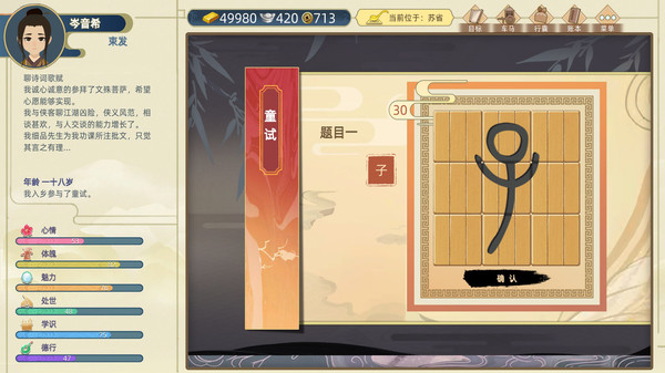 Screenshot 1 of 古代人生 Ancient Life