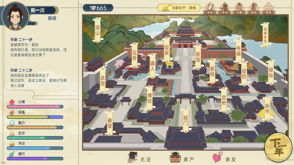 Screenshot 2 of 古代人生 Ancient Life