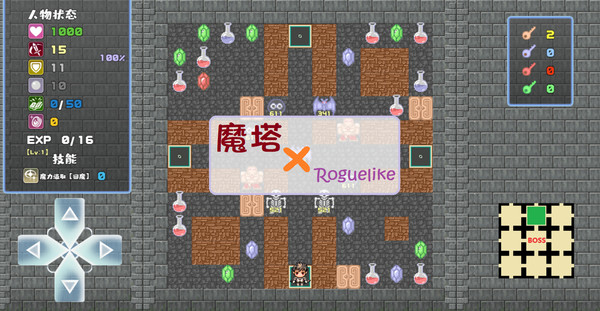 Screenshot 2 of 魔塔地牢