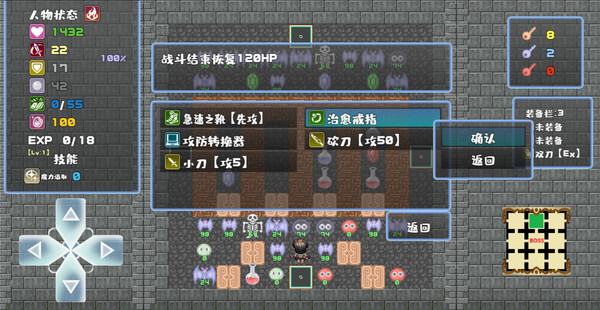 Screenshot 3 of 魔塔地牢