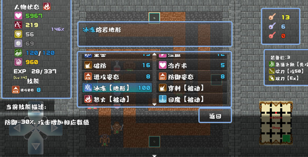 Screenshot 4 of 魔塔地牢