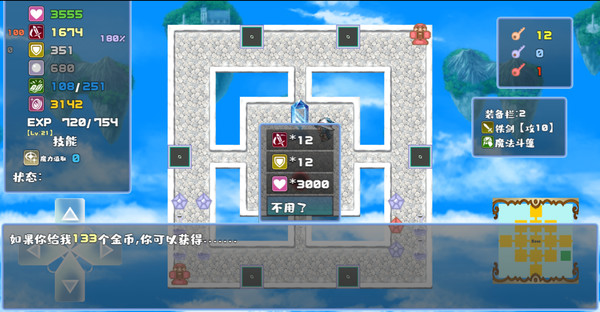 Screenshot 5 of 魔塔地牢