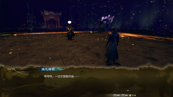 Screenshot 1 of Fate Seeker: Journey