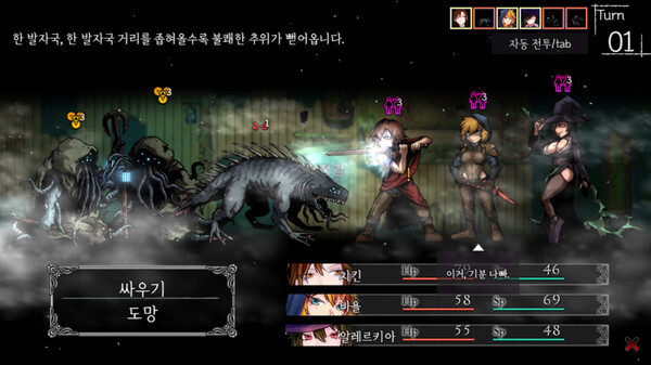 Screenshot 3 of 유어 블라이트