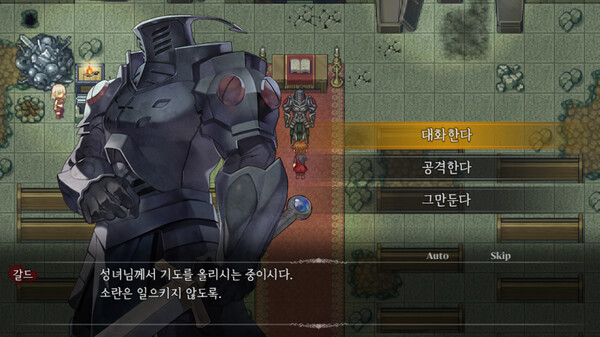 Screenshot 7 of 유어 블라이트