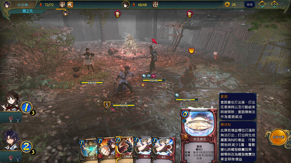 Screenshot 5 of 天外武林 (Traveler of Wuxia)