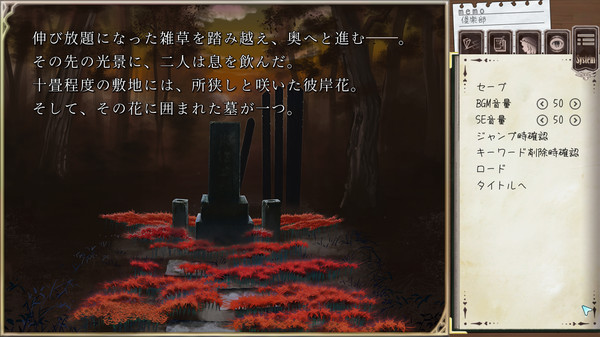 Screenshot 5 of 秘封フラグメント