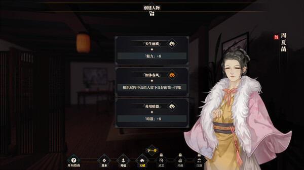 Screenshot 2 of 江湖十一